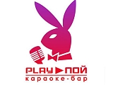 PLAY-ПОЙ