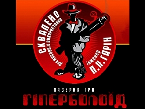 Гиперболоид