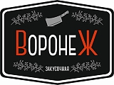 Закусочная Воронеж