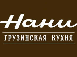 Нани