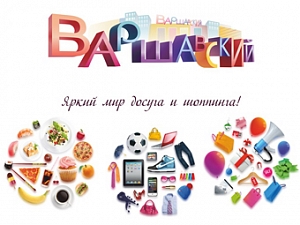МТДЦ Варшавски