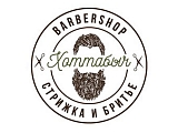 Хоттабыч Barbershop