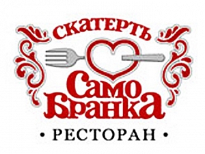 Скатерть-Самобранка