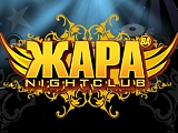 Жара