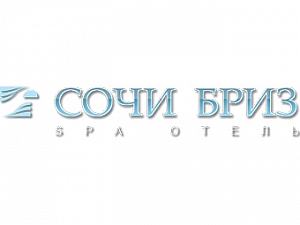 Сочи Бриз