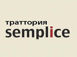 Траттория Semplice
