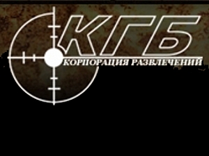 КГБ