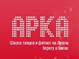 Арка