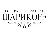 ШАРИКОFF