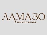 Ламазо
