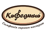 Кофеджио