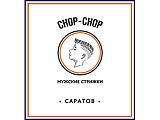 Chop-Chop