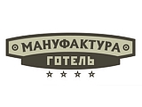 Мануфактура