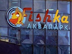 Fishka