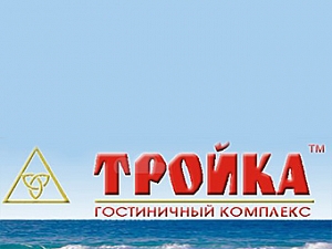 Тройка