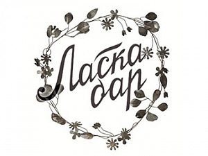 Ласка бар