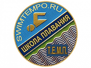 Т.Е.М.П.