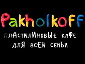 Pakholkoff