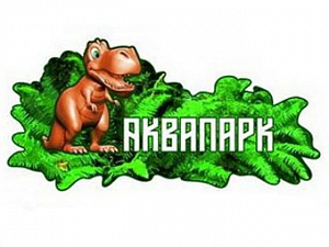 Аквапарк Уфа