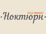 Ноктюрн