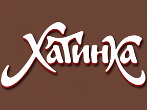 Хатинка