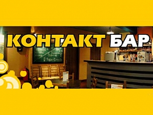 Контакт Бар