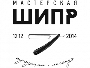 Шипр
