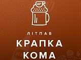 Крапка Кома