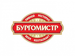 Бургомистр
