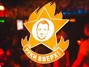 Руки Вверх Бар