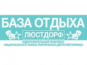 Люстдорф