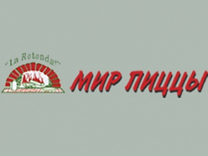 Мир Пиццы