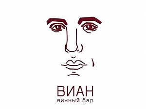 Виан