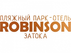 Робинзон