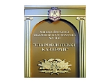 Николаевский краеведческий музей
