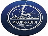 Московский Мюзик-Холл