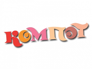 Компот 