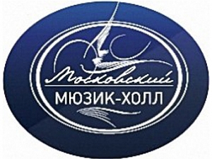 Московский Мюзик-Холл