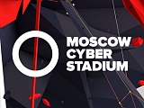 Moscow Cyber Stadium