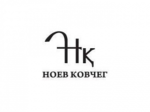 Ноев Ковчег
