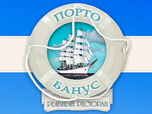 Порто Банус