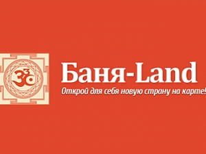 Баня-Land