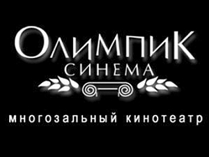 Олимпик Синема