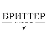 Бриттер
