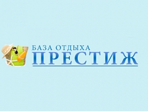 Престиж