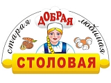 Добрая столовая