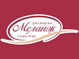 Меланж