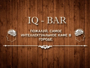 IQ-Bar