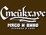 Стейкхаус. Мясо и вино