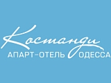 Костанди